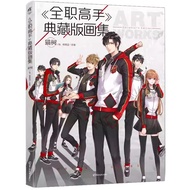 (Artbook) The King's Avatar (The Goddess Of Glory) Collector's Edition Art Works