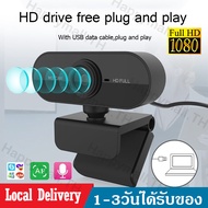 เว็บแคม1080P Full HD กล้องไมโครโฟน ปลั๊กUSB 2.0 WebCam สำหรับ PC คอมพิวเตอร์ Mac แล็ปท็อปเดสก์ท็อป กล้องมีไมค์ในตัว กล้องโน๊ตบุ๊ค Drive free  B69