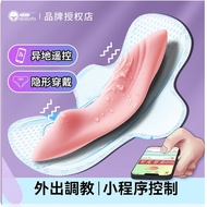 【 Female masturbation artifact super vibration jump egg speed secret package mail 】Shy Invisible Wear Vibrator Wireless