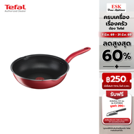 Tefal กระทะก้นลึก So Chef 28 ซม. รุ่น G1358696 SO CHEF DEEP FP28