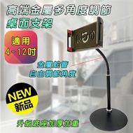 CX-G316 Desktop Mobile Phone Holder Anti-Slip Base Weighted Stable Suitable For 4~12 Inch Equipment 