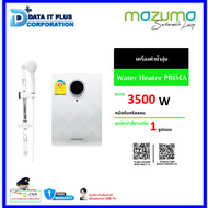 MAZUMA เครื่องทำน้ำอุ่น รุ่น Water Heater PRIMA 3500W