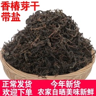 【1566 people collect】Dried toon sprouts Chinese toon sprouts【1566人收藏】干香椿芽香椿芽干干香椿尖干香椿叶干货嫩菜农家自采晒野菜散装5.