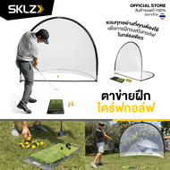 SKLZ - Home Driving Range Kit ตาข่ายไดร์ฟกอล์ฟ ขนาด 7 ฟุต ตาข่ายซ้อมกอล์ฟ ตาข่ายซ้อมไดร์ฟ ตาข่ายกอล์