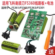 FS363 301 Accessories