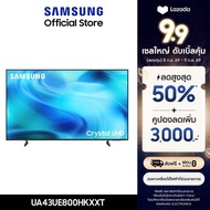 [Online Exclusive] SAMSUNG 43 นิ้ว Crystal UHD UE800H 4K SMART TV (2026) UE800H Series รุ่น UA43UE80