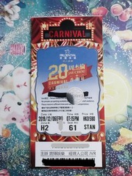 周杰倫演唱會2021