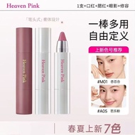 heavenpink精华多用棒Heavenpink Essence Multi-Purpose Stick Long-Lasting  Water Gloss Blush High Gloss Lip