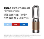 dyson - 戴森 HP09 Purifier Hot+Cool™ 三合一 HEPA 13 暖風空氣清新機 銀金色｜分解甲醛、有效捕捉灰塵、致敏原、細菌 及 H1N1 病毒