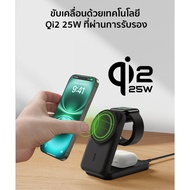 Belkin WIZ036/037 UltraCharge 3-in-1 Foldable Wireless Charger Qi2 25W For iPhone Apple Watch And Ai