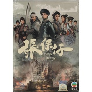 HK TVB Drama DVD Captain Of Destiny 张保仔 Vol.1-32 End (2015)