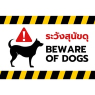 Vinyl Sign Beware Of Fierce Dogs Fix Add More Messages Free Design