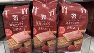 現貨（剩15包）日本7-11 濃莓🍓🍓sugar butter sand tree