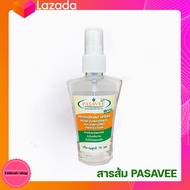 สารส้มระงับกลิ่นกาย Pasavee แบบสเปรย์ ขนาด 75 มล. บรรจุ 1 ขวด