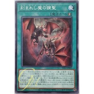 Yugioh [INFO-JP062] Fiendsmith Sanctus (Common)