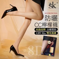 SK Abdomen Narrowing Buttocks Exclusive Stockings Sunscreen Matte 8D Anti-UV S7220 Micro-Pressurized