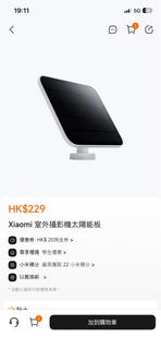 小米太陽能板