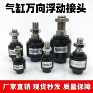 Adapter 1.5m4m6m101.25 Floating m50.8 Connector Connector Cylinder Swing Pneumatic m8 Universal XN4K