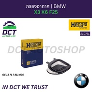 ไส้กรองอากาศ HENGST E1073L | BMW Series 3 G20 G21 G30 G01 X3 G02 X4 | เครื่องยนต์ B58 B48 B47 | OE 1