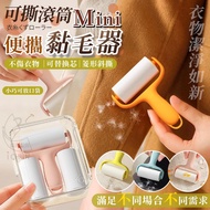 ✔️With Invoice🇹🇼Ready Stock🌟Tearable Roller Mini Portable Hair Sticker Mini Hair Sticker Dust Remova