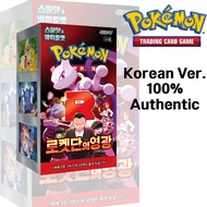 [Pokemon Card] Rocket Gang's Glory Booster Box • 30 Packs • Team Rocket Edition • Korean Official Pr