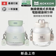 Mokkom - MOKKOM 榨汁機 | 無線便攜式多用途電動健康榨汁杯 - 綠色