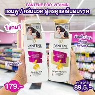(Super Value 1+1) Pantene Shampoo+ Shampoo Set Shampoo+Shampoo There Are 2 Formulas 410 Ml.inform Th