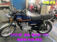 鴻安車業＊二手/中古機車 光陽  勁多利 150【2025年領牌車/噴射/原廠】分期0頭0保/當日交車