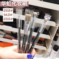 Water Egg Egg Recommended Huahong HWAHONG M Series Liquid Foundation Brush 163 Concealer Brush 258 E