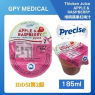 【1杯裝】185ml增稠蘋果紅梅汁/增稠飲品/長者飲料/吞咽困難人士果汁 IDDSI 2