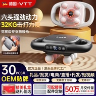 VTT Six-Head Fascia Massager 32KG Muscle Deep Electric Massager 6-Head Fascia