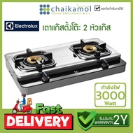 Electrolux เตาแก๊ส 2 หัวทองเหลือง ETG726BXS ETG-726BXS เตาแก๊สหัวคู่ 3000 วัตต์