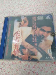Q50  :  香港電影  美亞正版 天若有情 劉德華 吳倩蓮  VCD