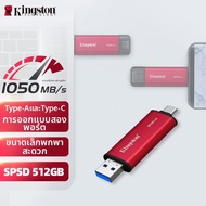 Kingston | SSD พกพาความจุสูง 1TB