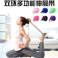 Multifunctional Semicircle Polyester Cotton Yoga Stretch Belt Fitness Tension Belt Iyengar Yoga Spor