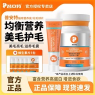 普安特猫化毛球片猫咪化毛排毛体内专用营养猫咪吐毛球化毛猫草片Pointe Cat Hair Ball Pieces Cat Hair Ro 8bpR4pq9Z30308