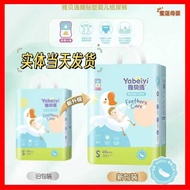 Yabeiyi Diapers Ultra-Thin Breathable Diapers Separate Diapers Pull-Up Jumpsuits Entity Soft Entity 