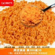 金奇香 咸蛋黄流心 青团 蛋黄酥 Kim Heong Xiang Salted Egg Yolk Custard Filling Lava Mooncake Pastry Bread Baking I