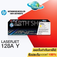 HP 128A CE322A (YELLOW) EARTH SHOP