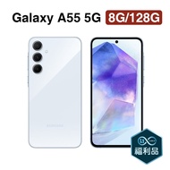 【Samsung 三星】(福利品) Galaxy A55 5G A5560 (8G/128G)