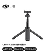 DJI DJI Osmo Action5/4/3pro Action Camera Accessories Mini Tripod Extension Stick Selfie Stick