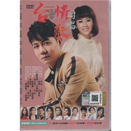 Dvd No.1 Taiwanese Love Song Duet Karaoke Selection (Original Soundtrack 100% Karaoke) JMV2025