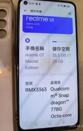 Realme gt大師版 台版 8g/128g 副廠全新OLED 螢幕 +全新白後蓋
