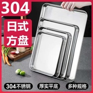 304不銹鋼盤子長方形托盤燒烤盤家用餐盤蒸飯盤方盤阿膠盤腸粉盤