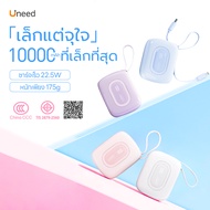[China CCC]UNEED POWERBANK Mini 10000mAh Fast Charge PD22.5W พาวเวอร์แบงค์ พกพา เล็ก พาวเวอแบงค์
