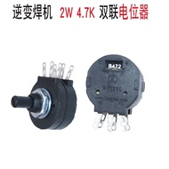 Welding Machine Potentiometer B472 4.7K RVS28G Double Discharge Current Adjustment ZX7-200 250 Weldi