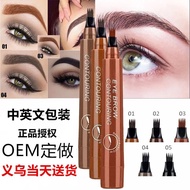 Four-pronged eyebrow pencil, no makeup removal, fo 四叉眉笔 不脱妆四分叉水眉笔四头眉笔液体眉笔粗 MB02