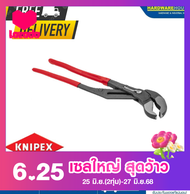 KNIPEXคีมคอม้า 22.5" COBRA 8701560
