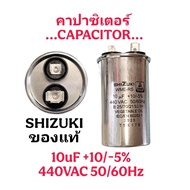 Capacitor 10/440VAC SHIZUKI Genuine Parts