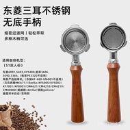 Handle Ear Coffee Cypress 51mm East Bottomless Three Handle Universal Rhombus Solid Wood Modified Ac